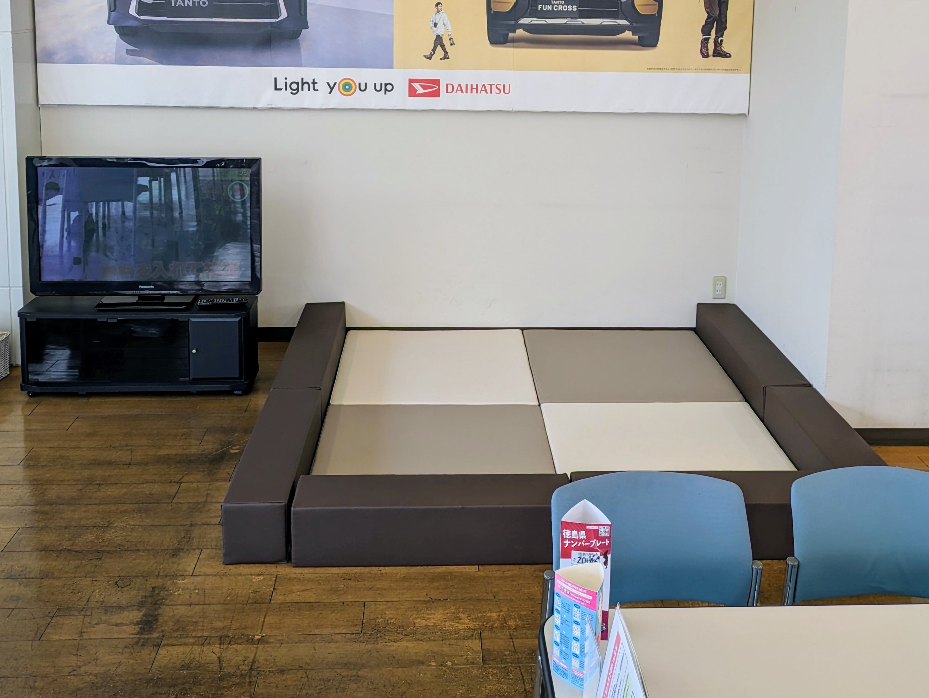 キッズスペース